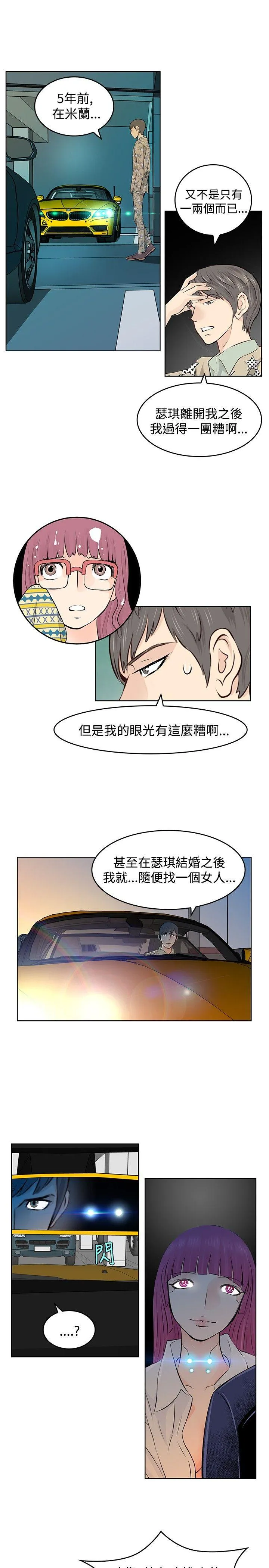 TouchTouch 第10话