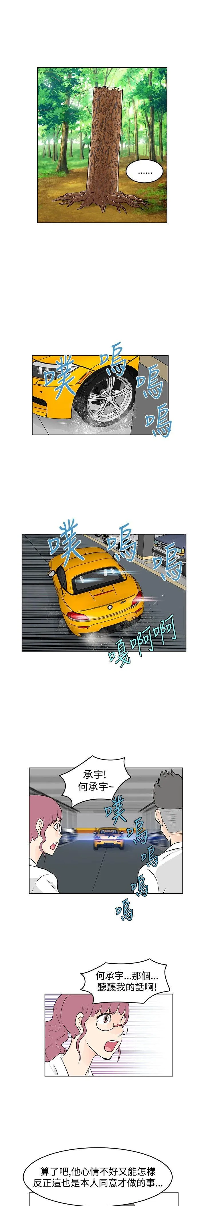 TouchTouch 第26话