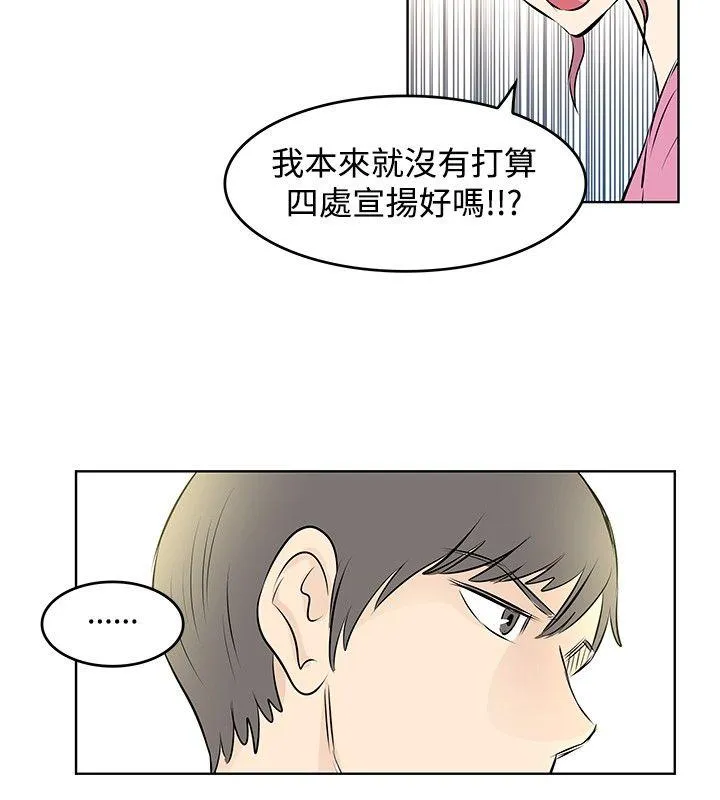 TouchTouch 第24话