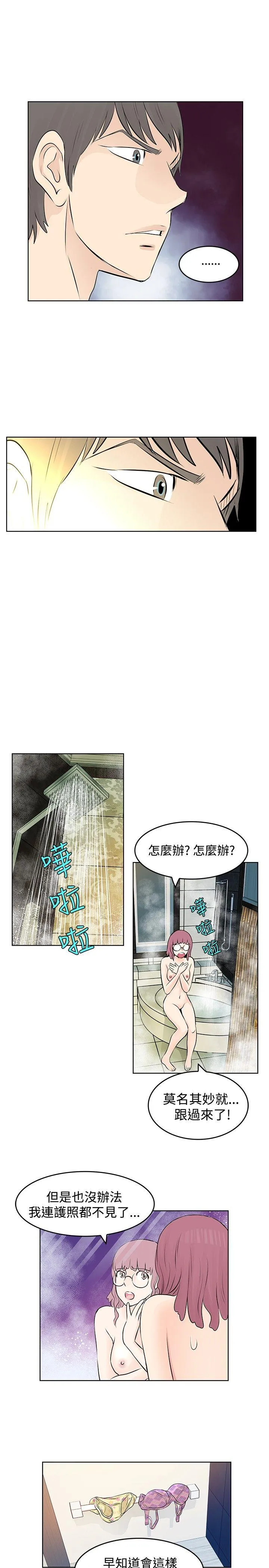 TouchTouch 第8话