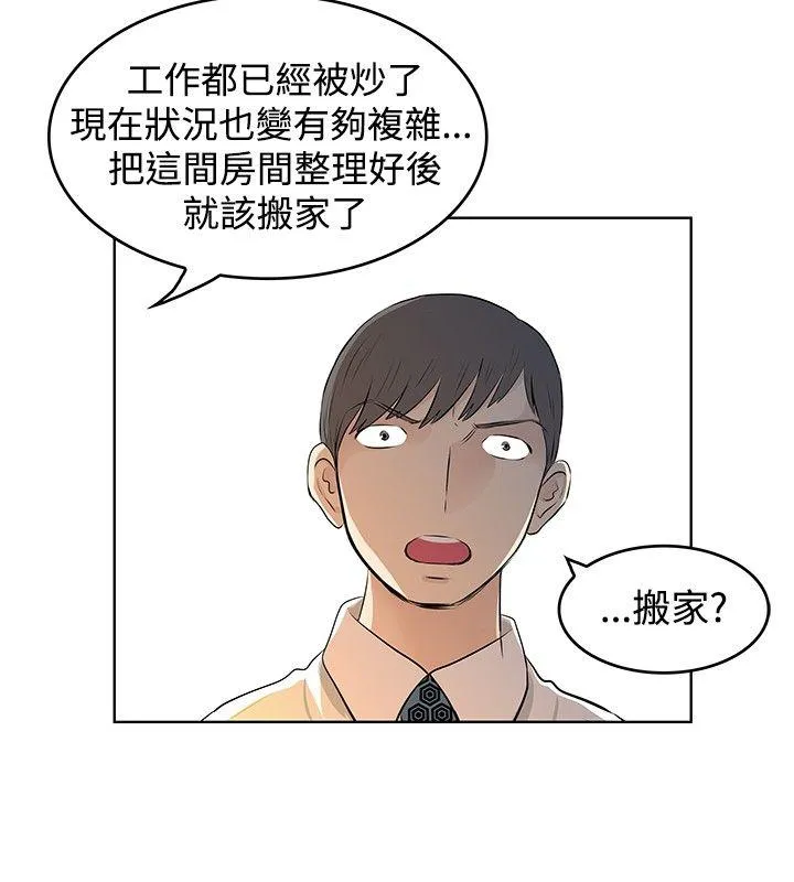 TouchTouch 第41话