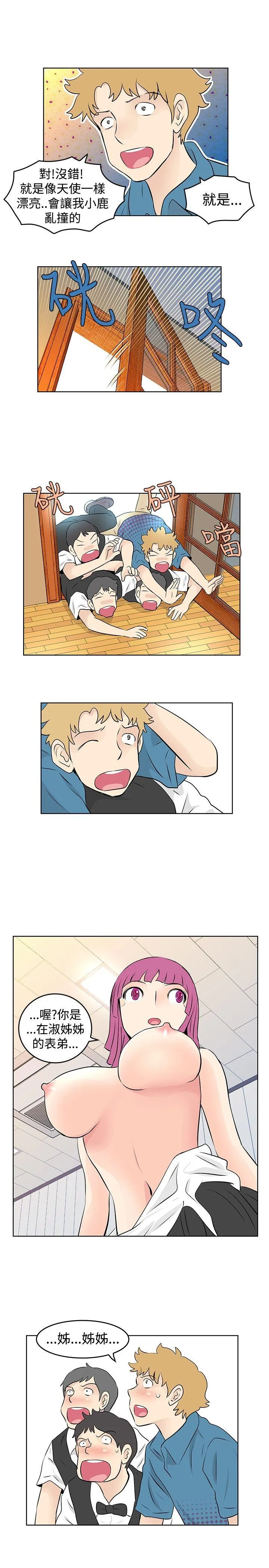 TouchTouch 第31话