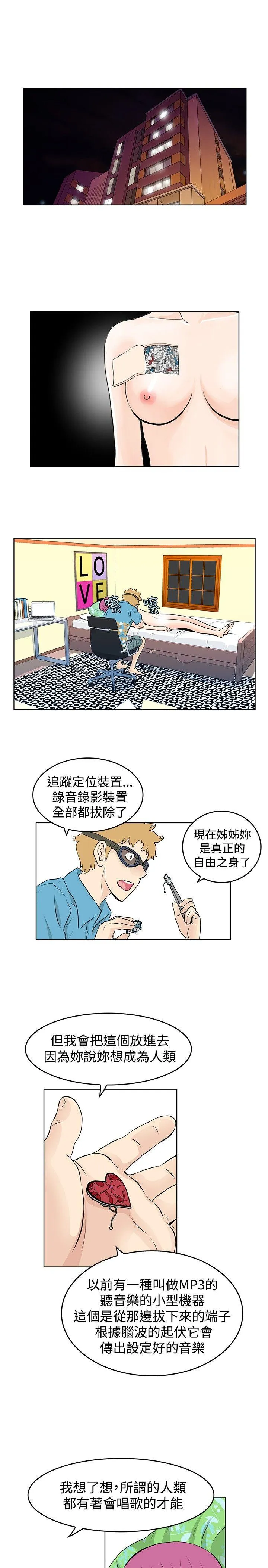 TouchTouch 第42话