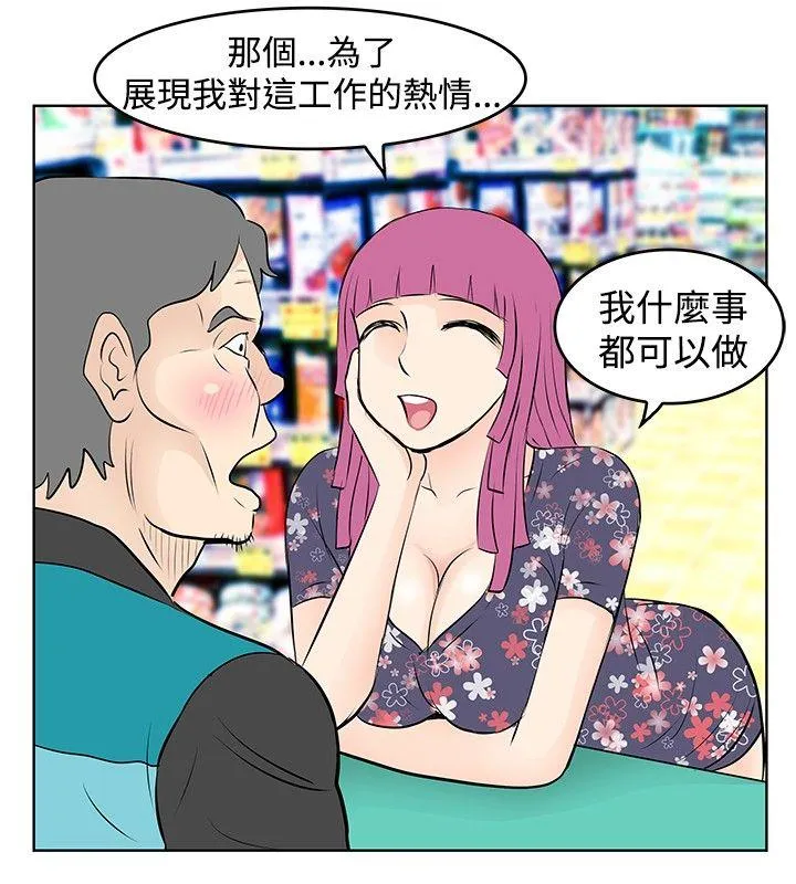 TouchTouch 第15话