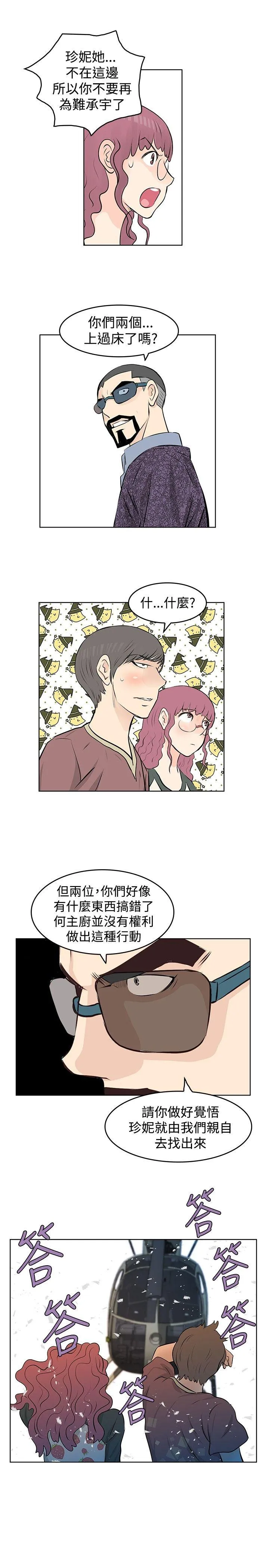 TouchTouch 第42话
