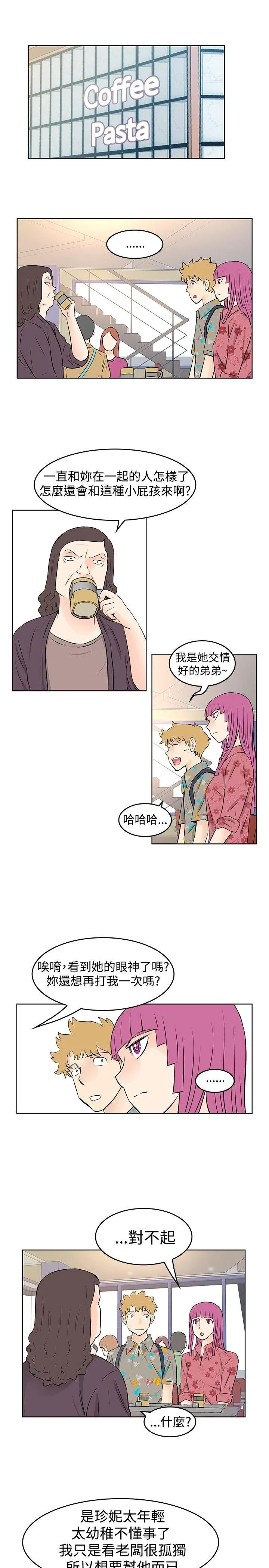 TouchTouch 第34话