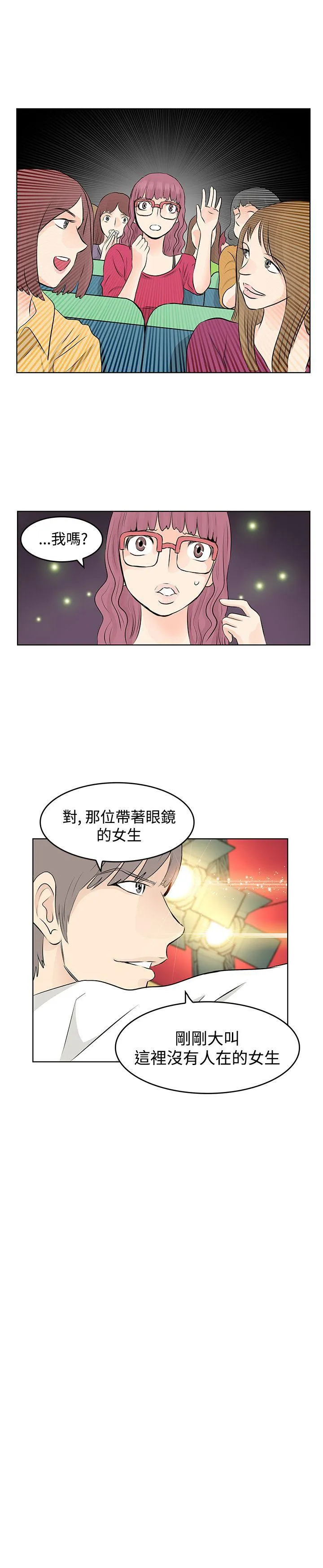 TouchTouch 第7话
