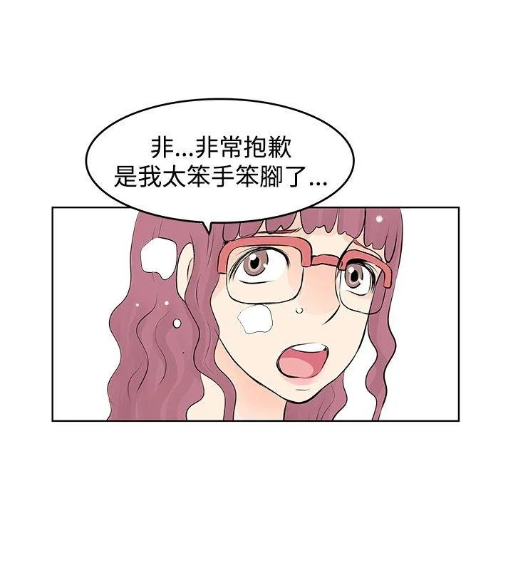 TouchTouch 第8话