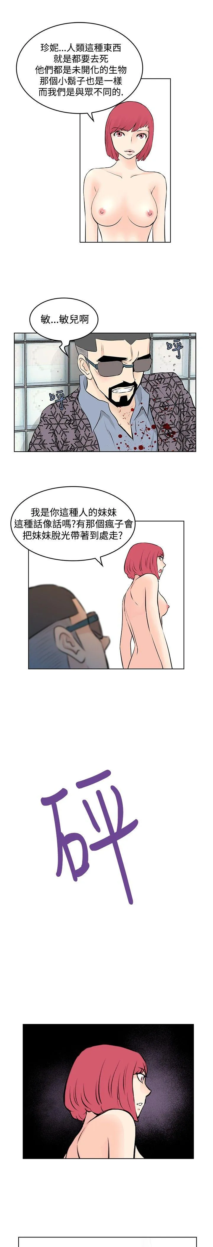 TouchTouch 第46话