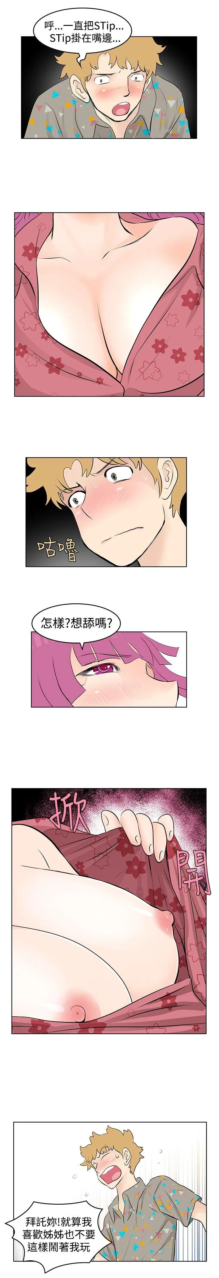 TouchTouch 第37话