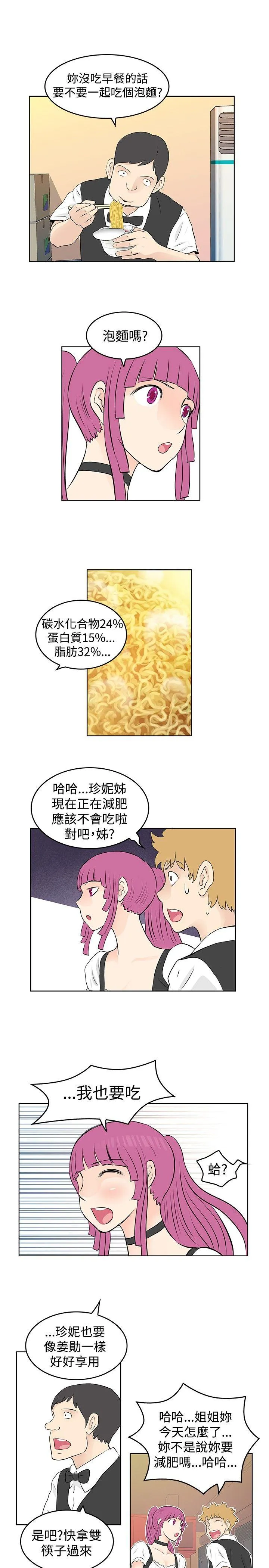 TouchTouch 第40话