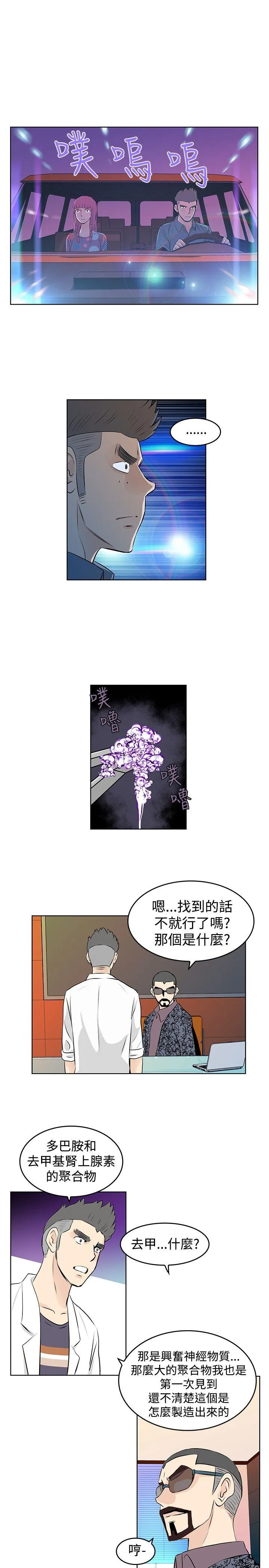 TouchTouch 第29话