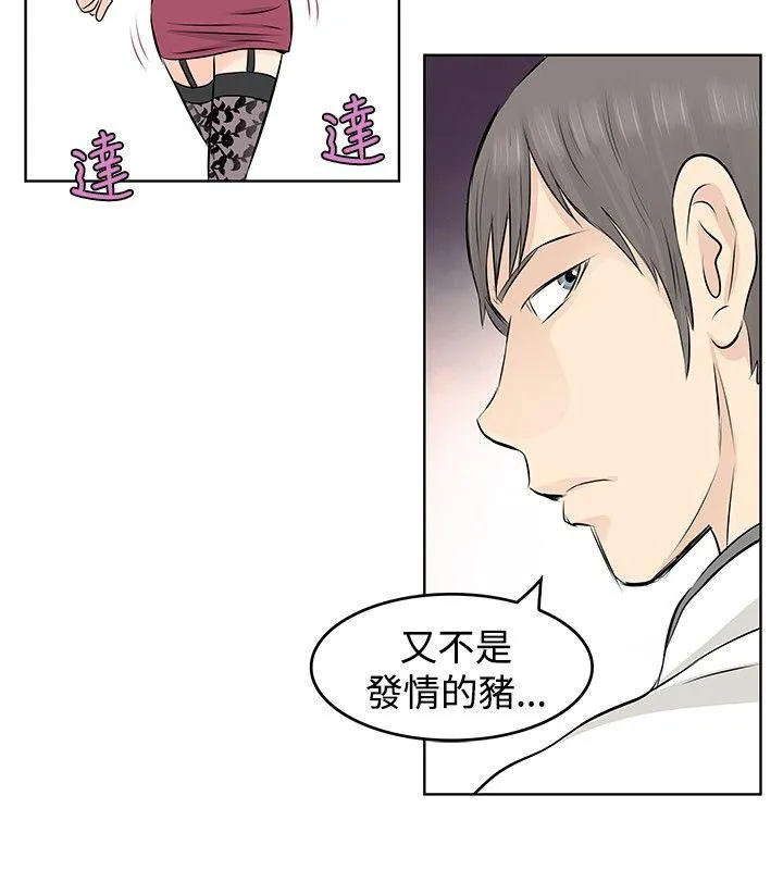 TouchTouch 第7话