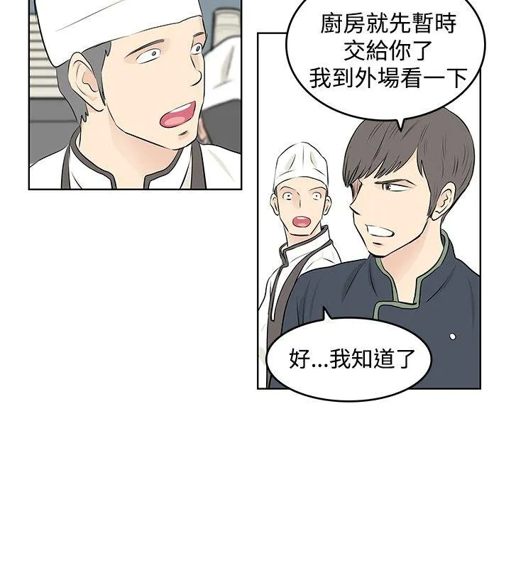 TouchTouch 第16话