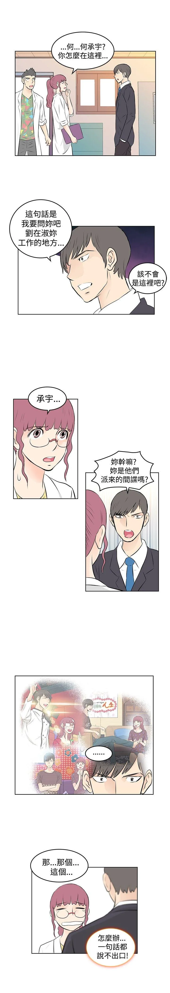 TouchTouch 第26话
