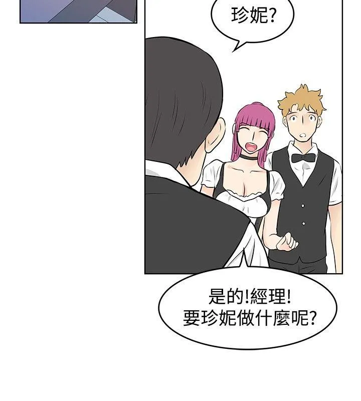 TouchTouch 第40话