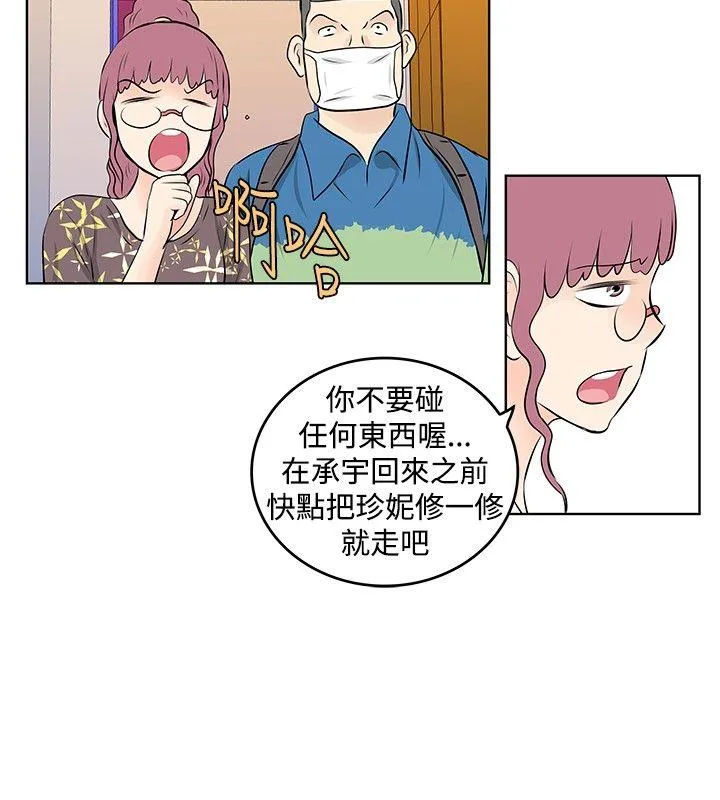 TouchTouch 第27话