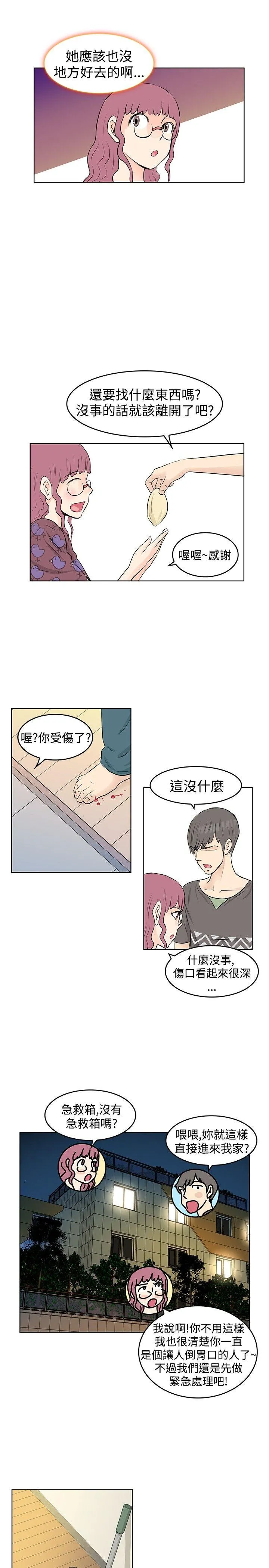 TouchTouch 第19话