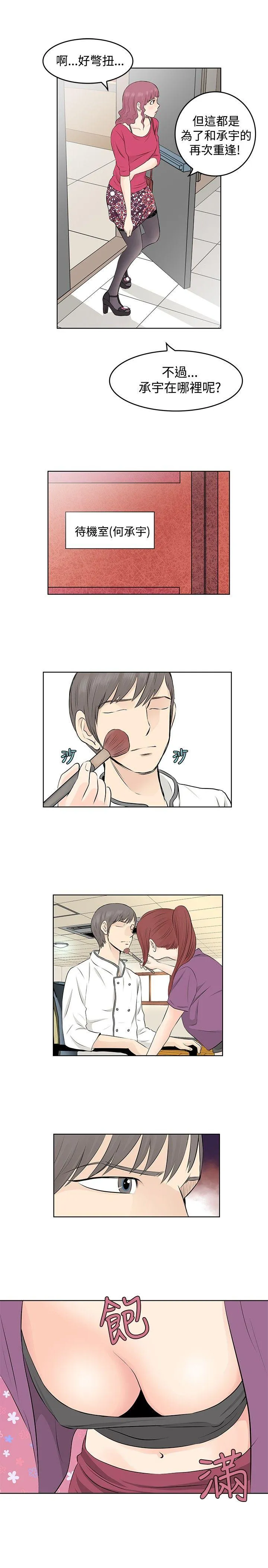 TouchTouch 第7话