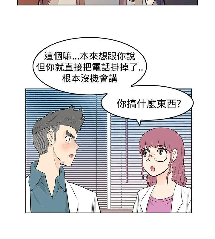 TouchTouch 第16话