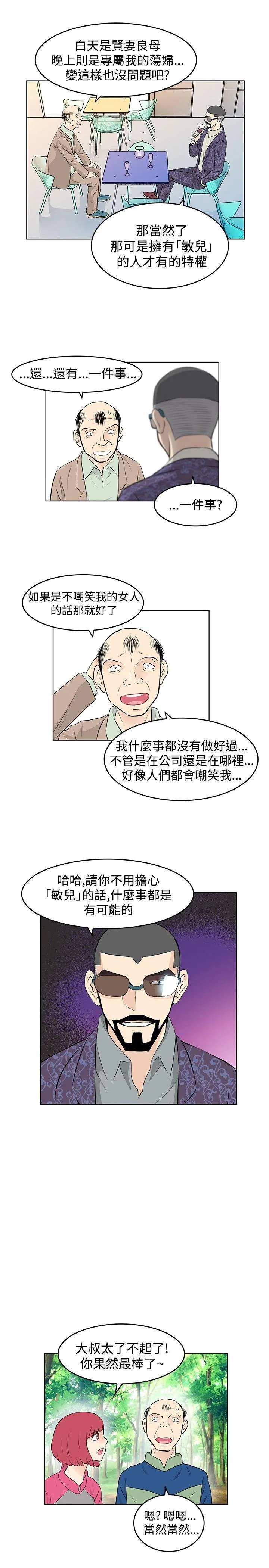 TouchTouch 第26话