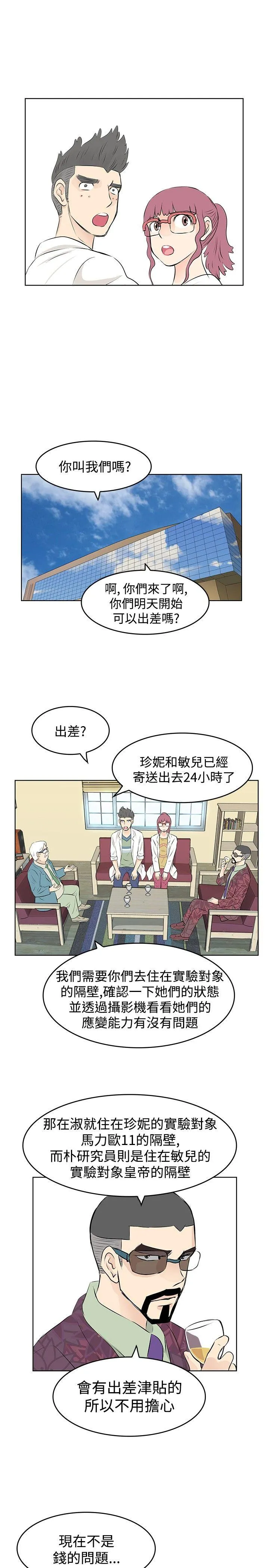 TouchTouch 第9话