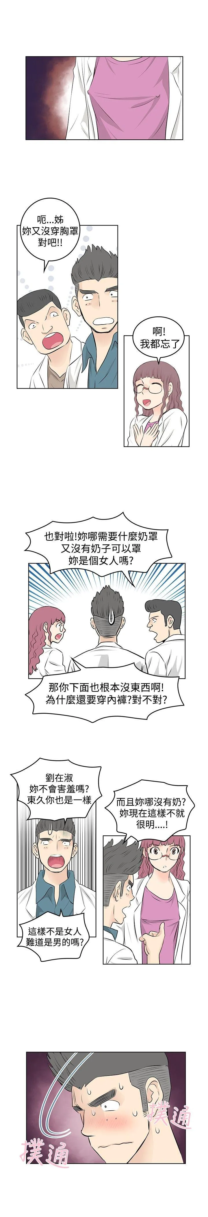 TouchTouch 第16话