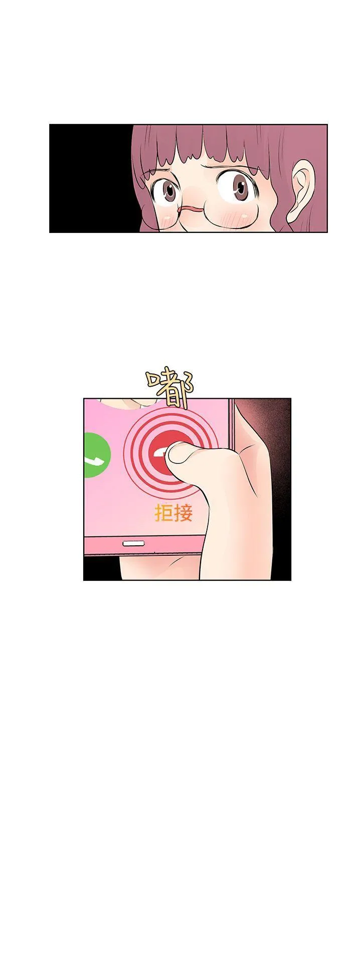 TouchTouch 第37话