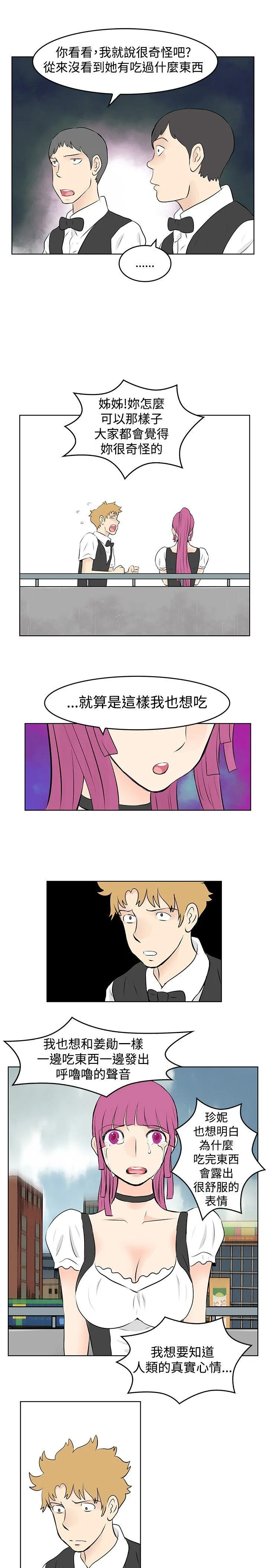 TouchTouch 第40话