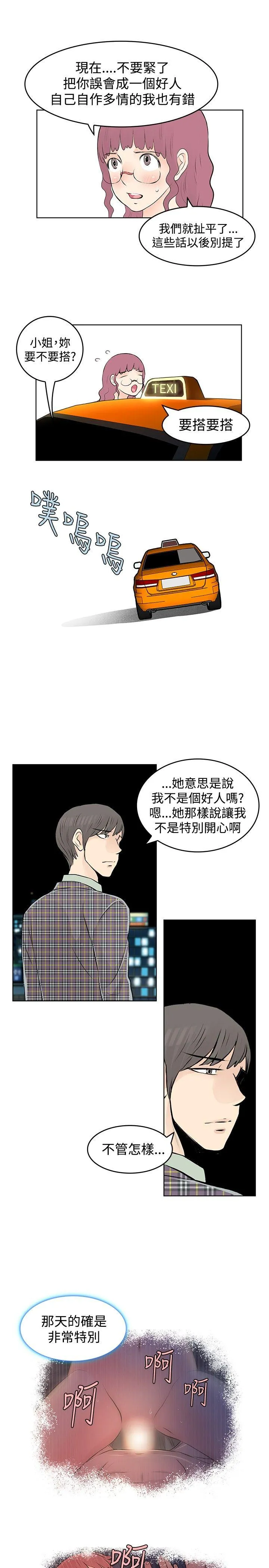 TouchTouch 第39话