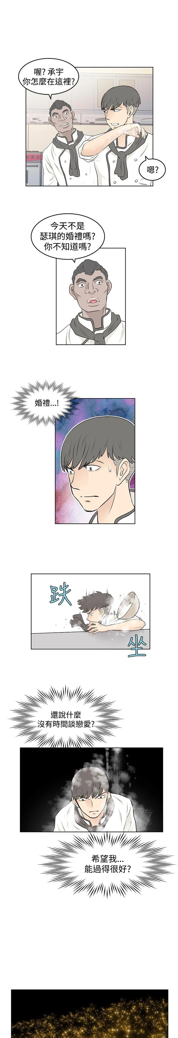 TouchTouch 第17话