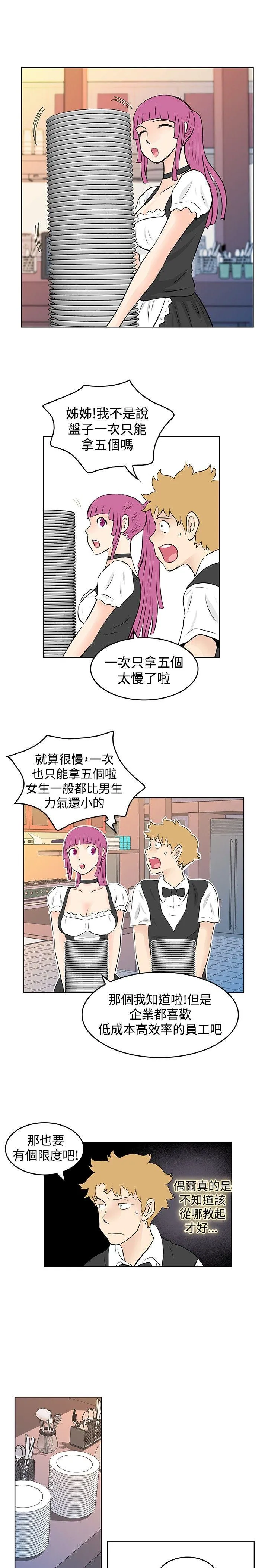 TouchTouch 第40话