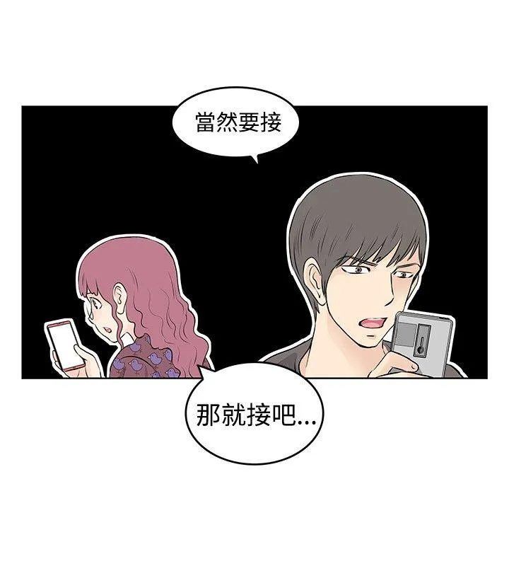 TouchTouch 第20话