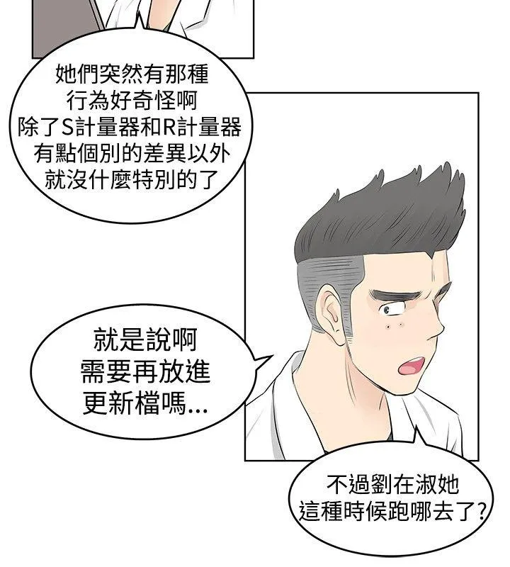 TouchTouch 第28话