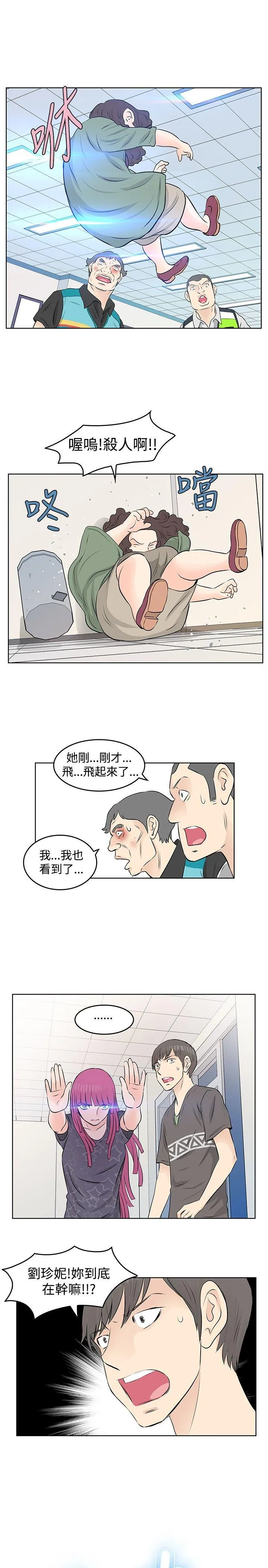 TouchTouch 第21话