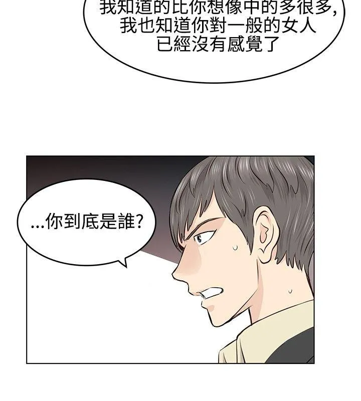 TouchTouch 第4话