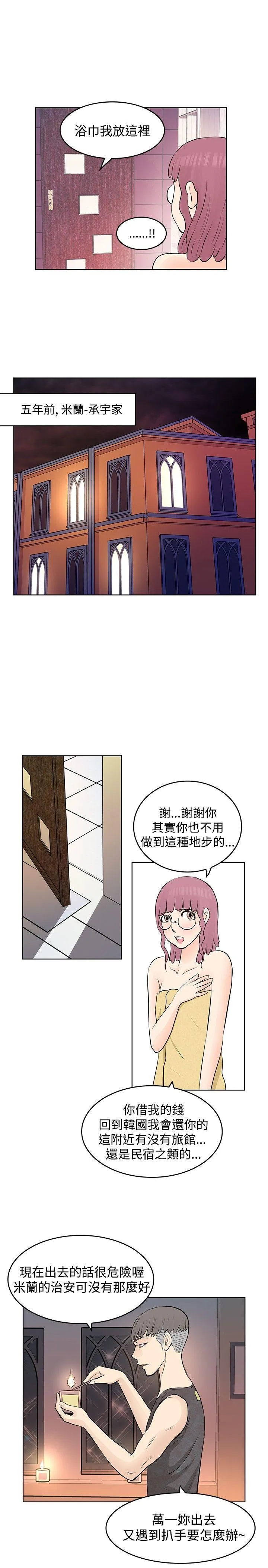TouchTouch 第8话