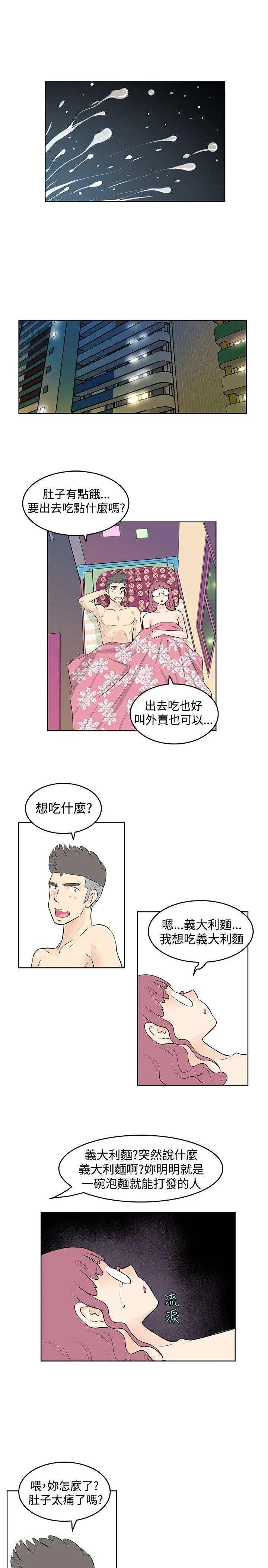 TouchTouch 第43话