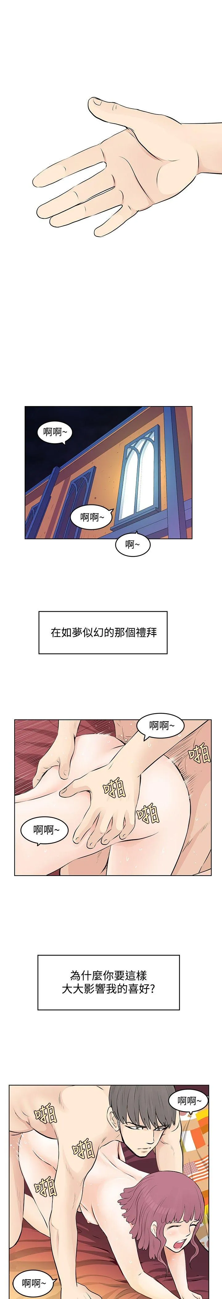 TouchTouch 第9话