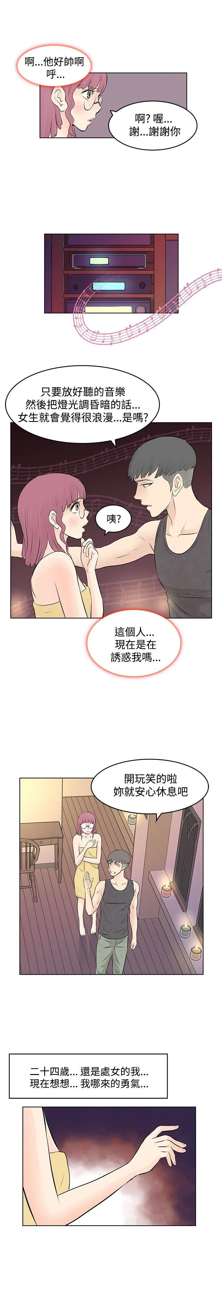 TouchTouch 第8话