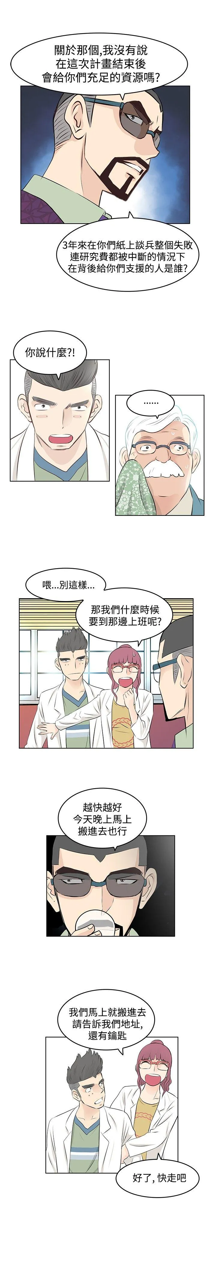 TouchTouch 第9话