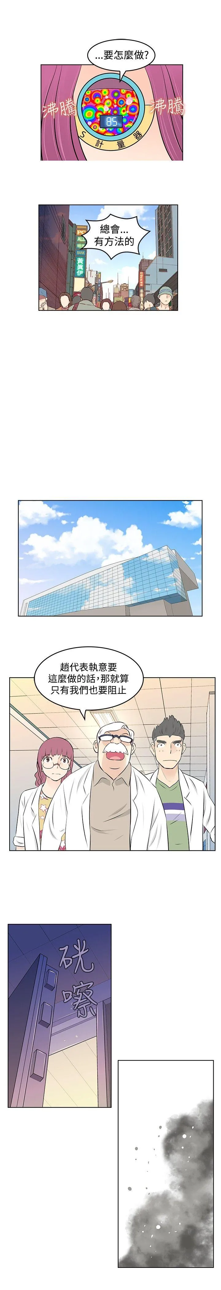 TouchTouch 第40话