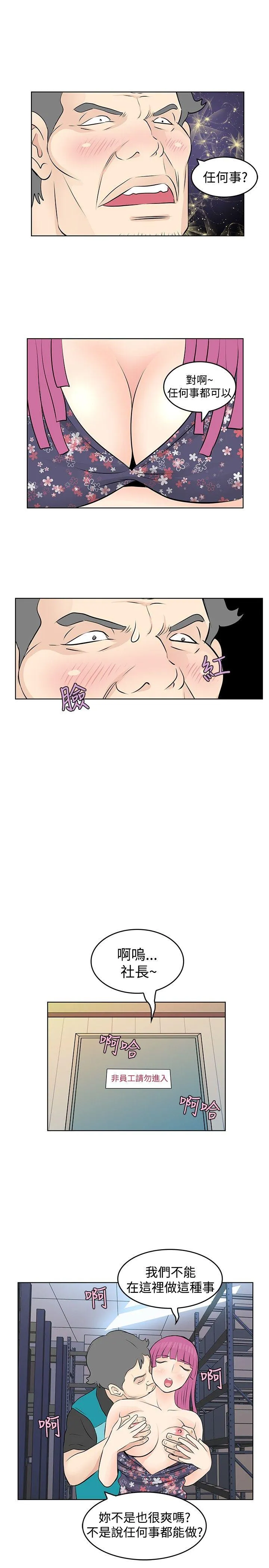 TouchTouch 第15话
