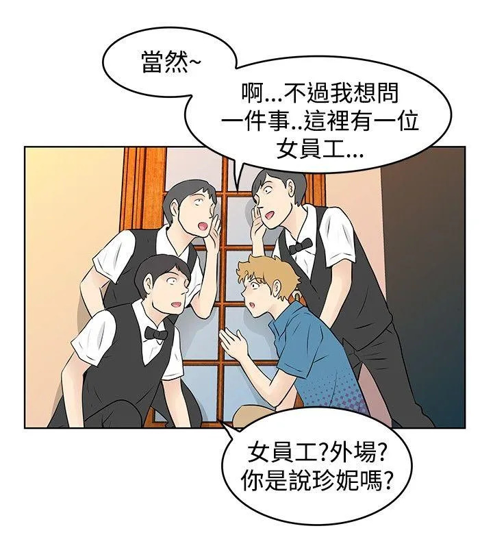 TouchTouch 第31话