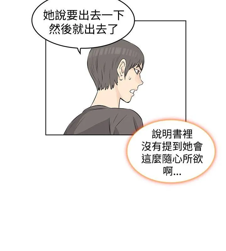 TouchTouch 第19话