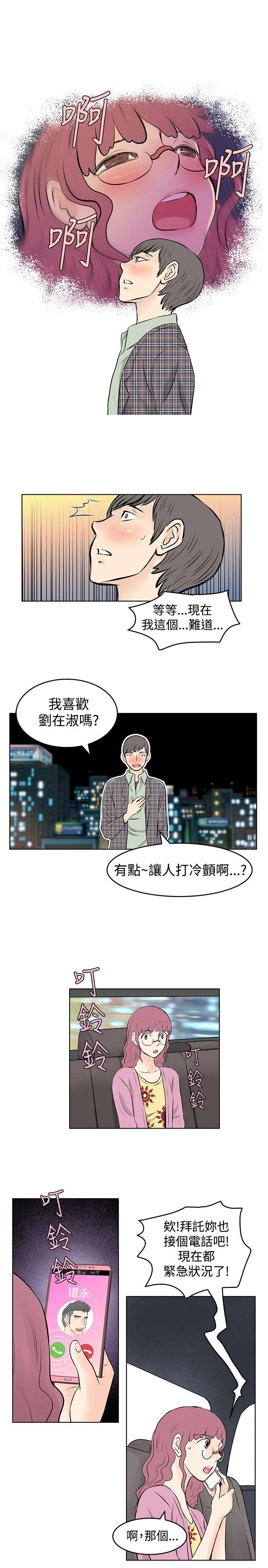 TouchTouch 第39话