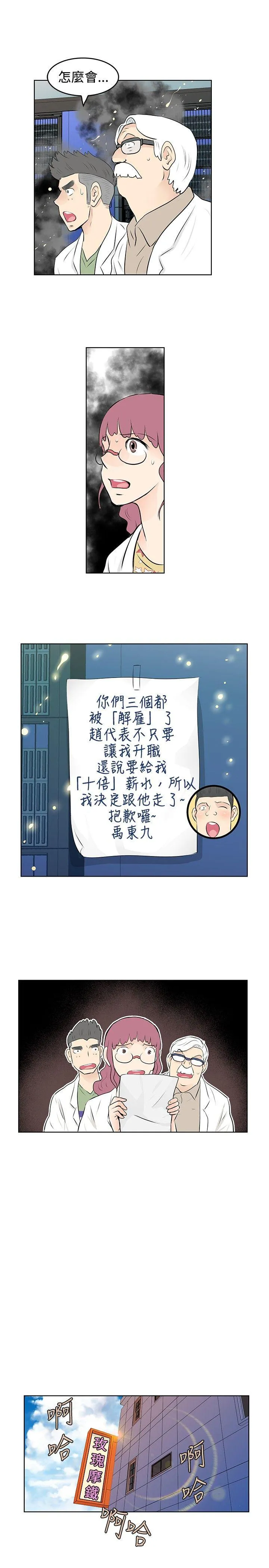 TouchTouch 第40话