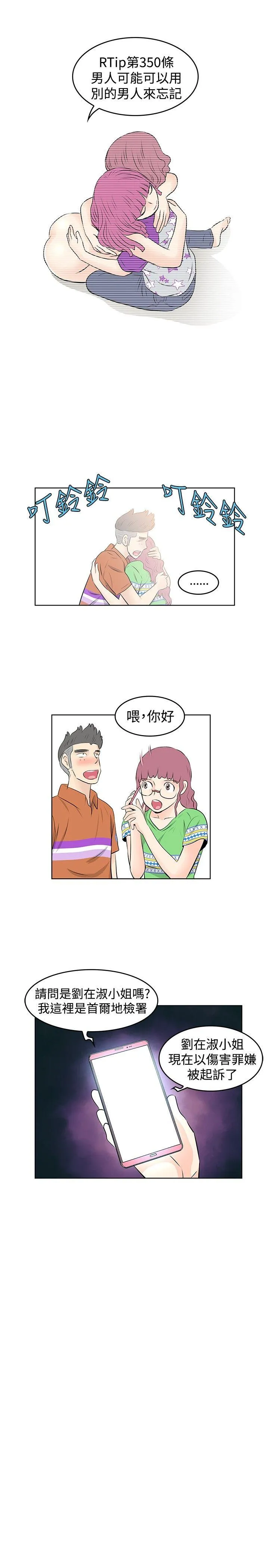 TouchTouch 第31话