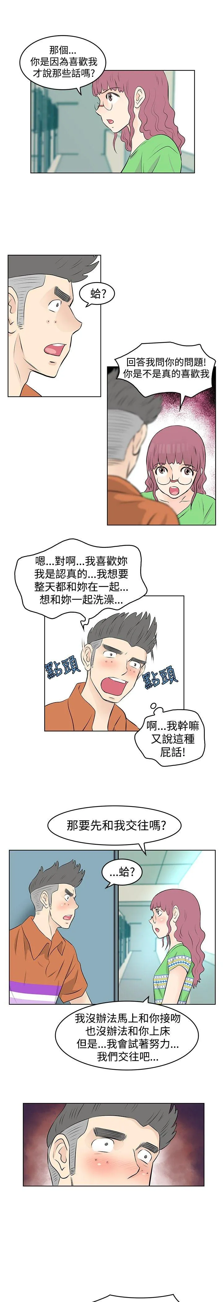 TouchTouch 第31话
