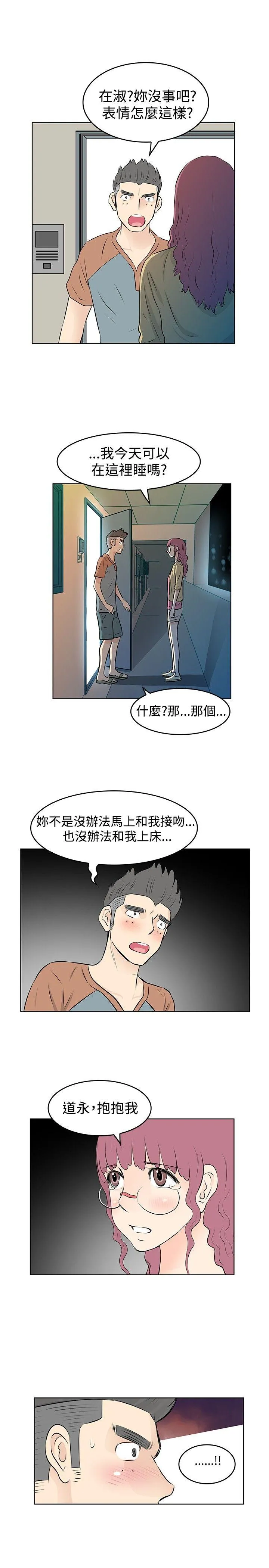 TouchTouch 第34话